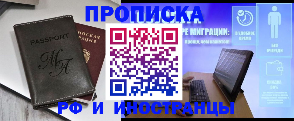 найти адрес прописки в Белорецке