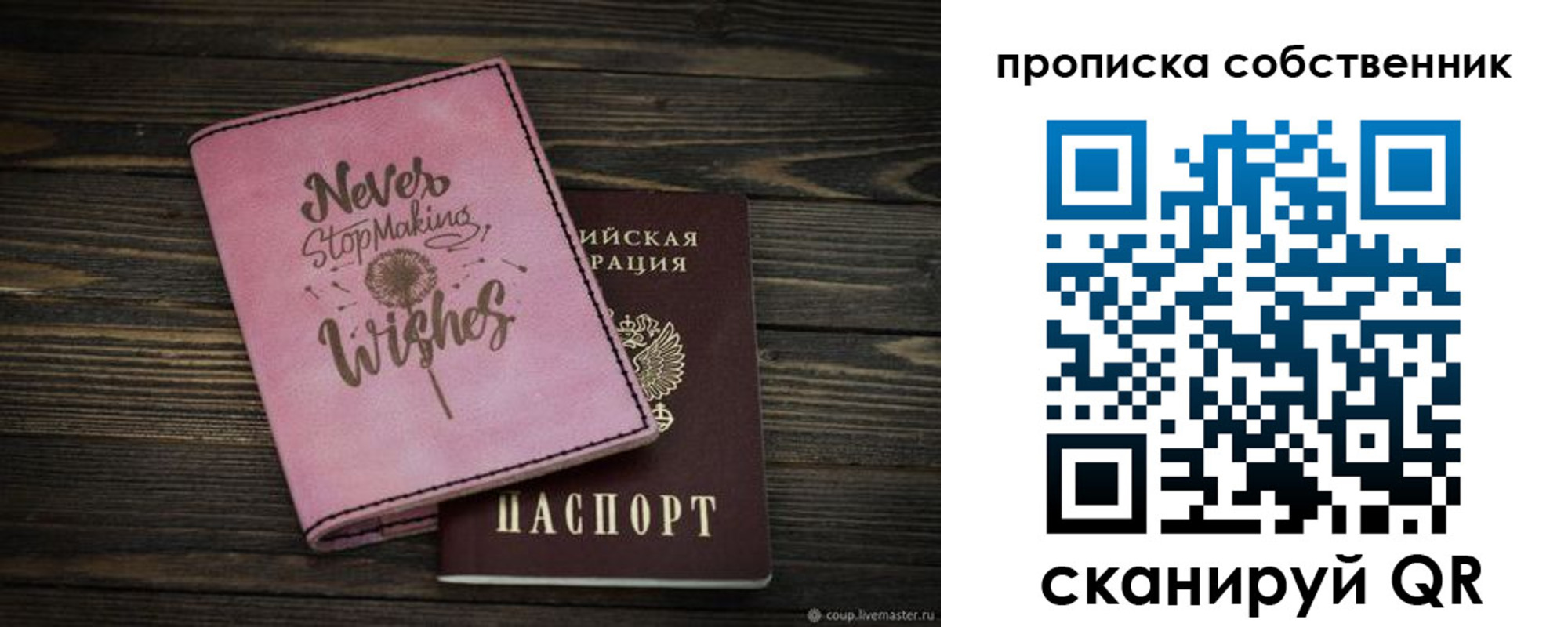 прописка паспорт в Белорецке