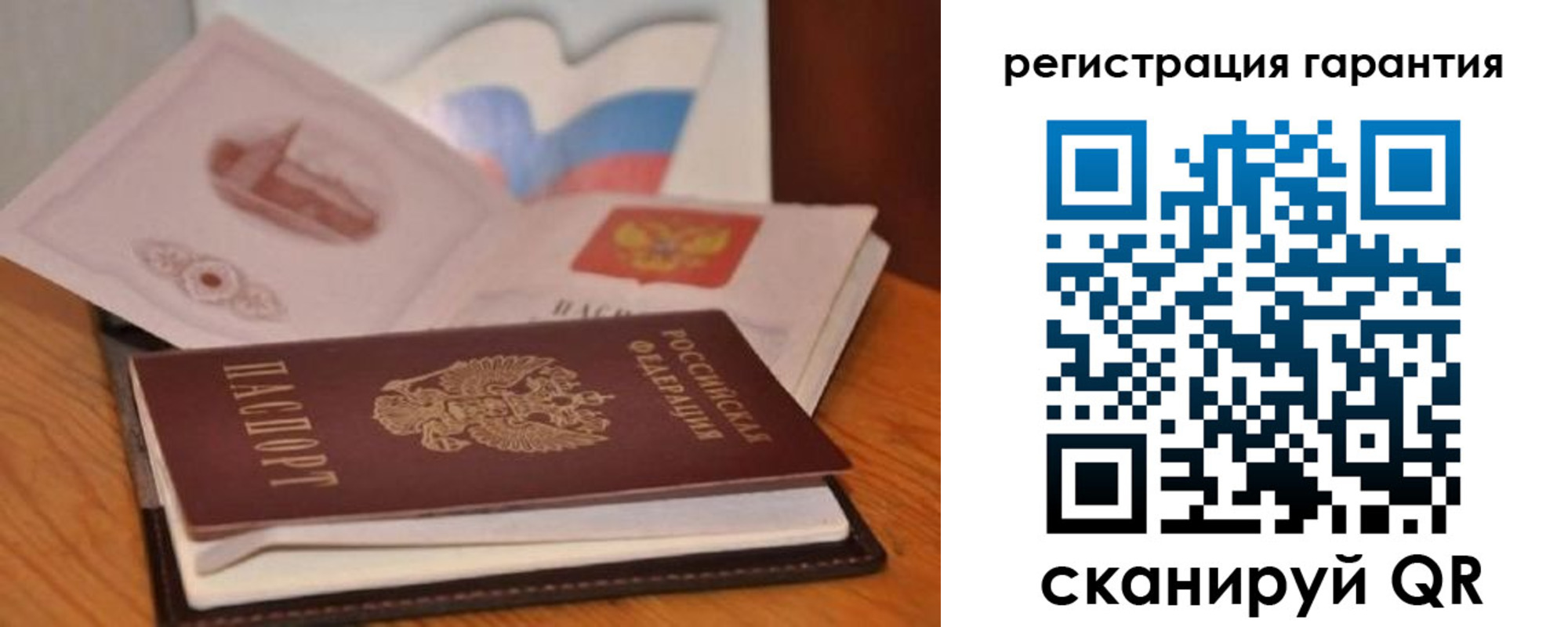 временная регистрация собственник в Белорецке