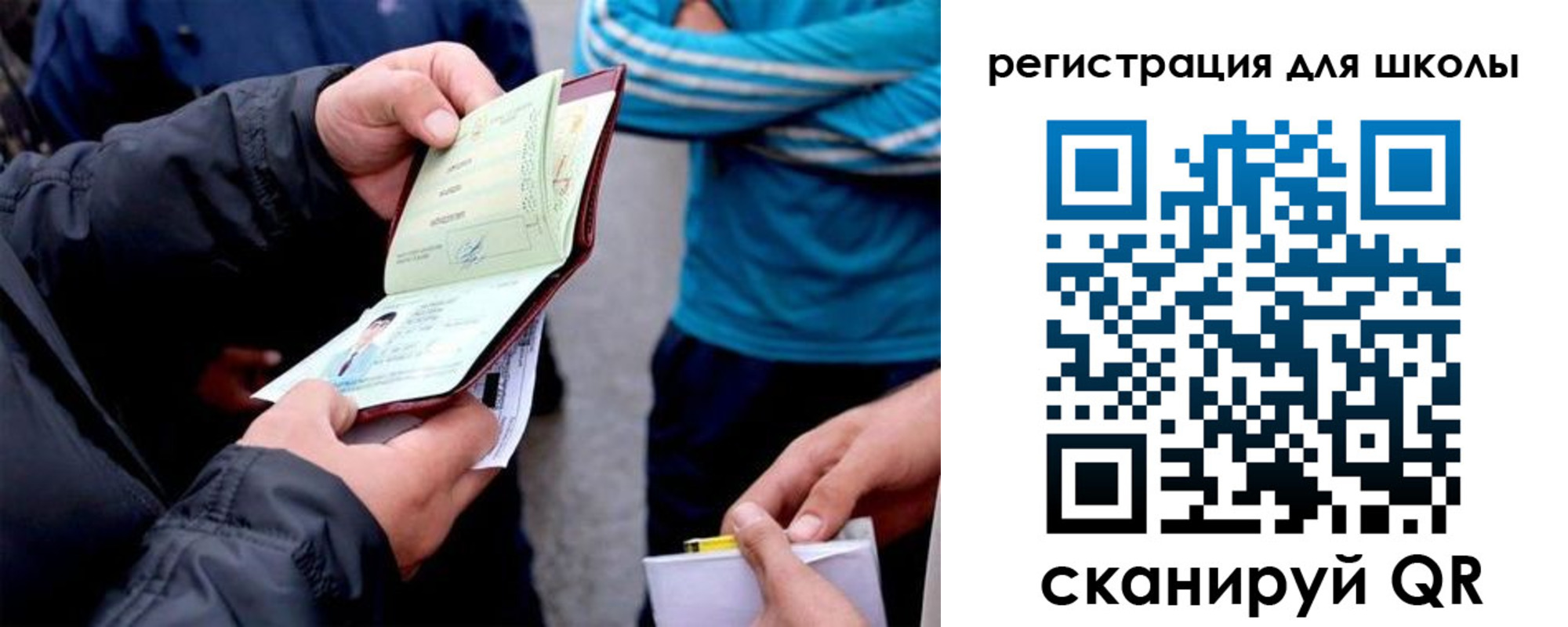 временная регистрация гарантия в Белорецке
