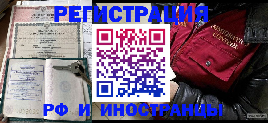 прописка для кредита в Белорецке
