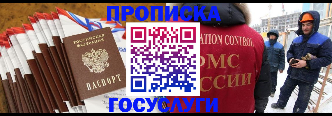 найти адрес прописки в Белорецке