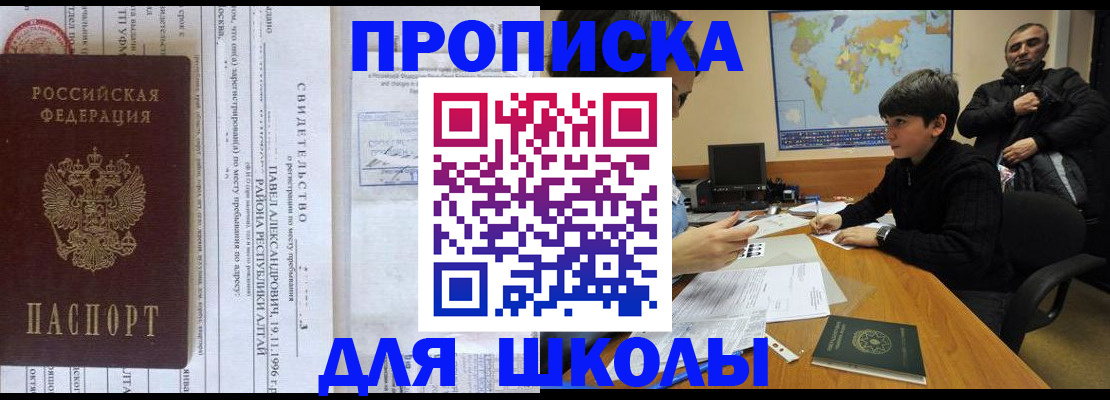 регистрация в Белорецке